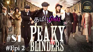 peaky blinders season 1 episode 2 tamil series rasigai 