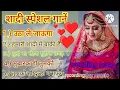 Download Lagu 90's Evergreen , Vivah Song Hindi , Superhit Bollywood Songs , Shadi Special HD| हिन्दी सदाबहार गाना