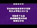 林俊杰JJ Lin - 光阴副本 [ 滚动歌词 Lyrics]