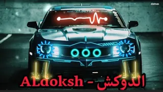 مهرجان صدي صوت جامد 2022 معلم حتي ع التيك توك 