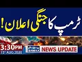Iran-US War Trump Issues War Warning Tensions Reach New Heights 3 30 PM News Update