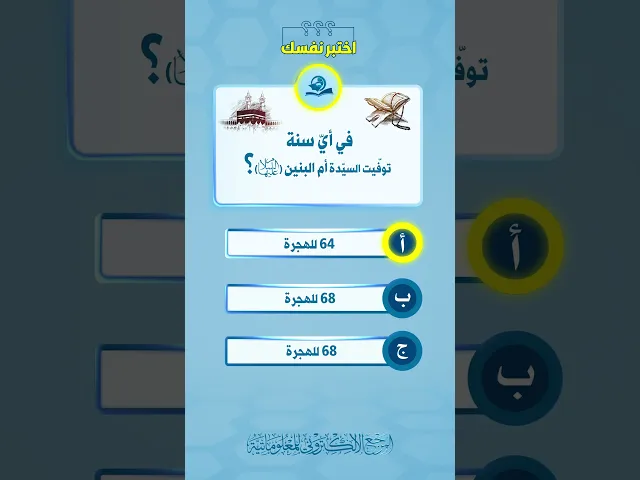 اختبر نفسك 28