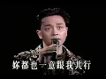 張國榮 Leslie Cheung - 共同渡過 ( Live )