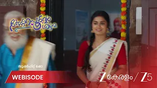 Snehapoorvam Shyama | EP - 646 | Webisode 3 | Aug 23 2026 | Zee Keralam