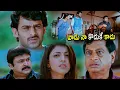 Download Lagu Prabhas Biggest Blockbuster Movie Ultimate Father Emotional Scene || Kotha Cinema