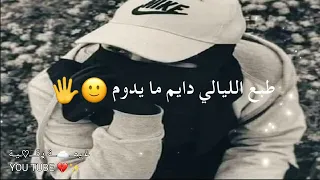 دمع بعيني ثورته الهمومي حالات واتساب 