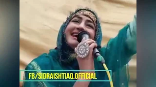 sidra ishtiaq latest punjabi naat sohna agia 2020
