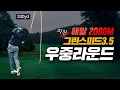 Lagu 우중 라운드 실전 플레이 | 해발 2000미터 | 그린스피드3.5 | 쿤밍 춘성cc |