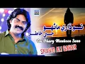 Download Lagu Tou Dhary Manhoon Je Khatir | Shahid Ali Babar | Official Music Video | Arif Enterprise