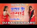 Lagu kamar ke kamayi se ho gailu raja dj remix song dj golu babu azamgarh dj jay azamgarh dj sachin