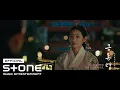 Download Lagu [금혼령, 조선 혼인 금지령 OST Part 1] 서은광 (SEO EUNKWANG) (BTOB) - 어찌 잊으라 하시오 (How Can I Forget You) MV