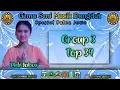 Download Lagu Meli Jawa Barat - Jeritan Hati | TOP 34 GSMD Spesial Pulau Jawa
