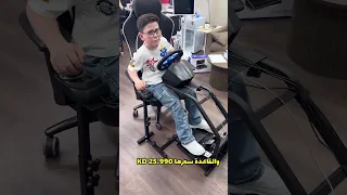 عجلة القيادة مع دواسات وقير عادي وستاند جيستور كيو ايت 