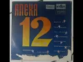 Lagu Aneka 12 Volume 9