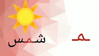 أشكال حرف الميم للصف الأول الابتدائي Ahmedbayrakdar6844 