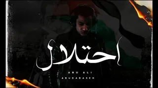           أبو علي   احتلال                     دندنها