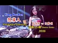 Download Lagu 王优秀 vs 白嘉峻 - 想某人 - Xiang Mou Ren - (凌源Dj小柳 Electro Remix 2023) - Merindukan Seseorang #dj抖音版2023