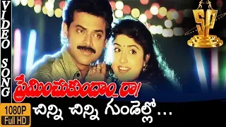 chinni chinni gundelo hd video song preminchukundam raa movie songs venkatesh anjala zaveri