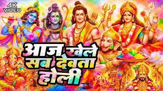  2026 latest holi bhakti song 2026