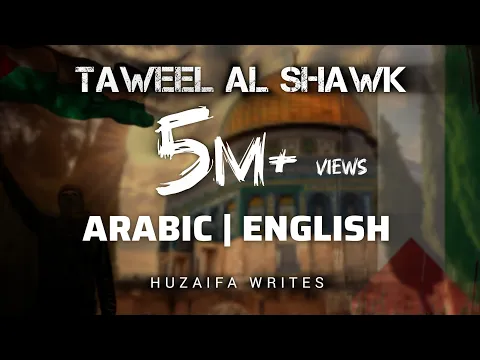 Download MP3 Taweel Al Shawq | Ahmed Bukhatir | English & Arabic Lyrics | Huzaifa Writes