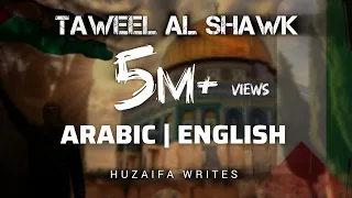 taweel al shawq ahmed bukhatir english u0026 arabic lyrics huzaifa writes