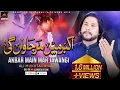 Download Lagu Vichora - Akbar Main Mar Jawan Gi Watnan Te Veer Aa Ja - Ali Mukhtar Khan - 2019