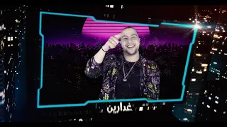 المهرجان اللي مكسر مصر        كدابين      غناء   شاعر الغية حودة ناصر    توزيع   مصطفي السيسي دندنها