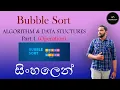 Bubble Sort Part 1 Operation Algorithm and Data Structures Coding Journey with Akila