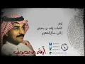 راشد الماجد - أبشر (النسخة الأصلية) | 1991