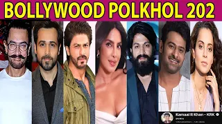 BOLLYWOOD POLKHOL 202 | KRK #krk #polkhol #bollywoodnews #bollywoodupdates #gossips #krkreview #srk