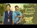 Mindaathe Thammil Video Song| Rahel Makan Kora | Anson Paul, Merin Philip | Kailas |Harinarayanan BK