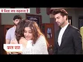 Download Lagu Yeh Rishta Kya Kehlata Hai Today New Promo: 9th September 2025 |
