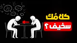ليس لديك ما تقوله تكلم بهذه المواضيع التي تفتح لك أي حوار وتجذب أي شخص 