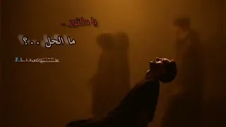 يادكتور ما الحل    ماعندك جهاز يلخبط المخ والاعصاب دندنها