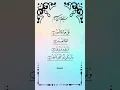Download Lagu AL-IKHLAS ☝️🤍 - Egzon Ibrahimi #alikhlash #egzonibrahimi #quran