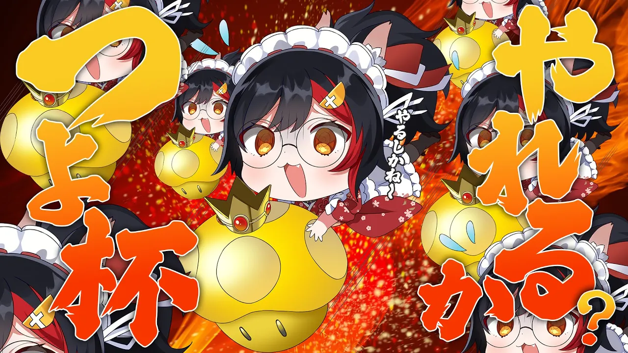 【#ホロお正月CUP2024】こうなったらやるしか・・！【大神ミオ視点】