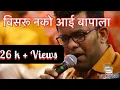 Download Lagu Visru Nako Re Aai Bapala | Sai Mauli Bhajan Mandal Worli | Omkar Narvekar