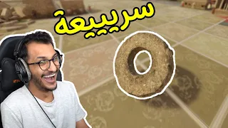 الكرة المتدحرجة   سباق التدحرج مع العيال                 دندنها
