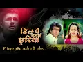Download Lagu Dil Pe Chalai Churiyan  [2025 Remix] Remix DjPrInCePrO dJASHu \u0026 Dj nks