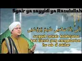 Download Lagu syair sekempul ya sayyidi ya Rasulullah ustadz ilham Humaidi TERBARU