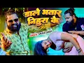 Download Lagu #video - हरनवे धई धई दबाता - #SamarSingh - Haranwe Dhai Dhai Dabata - Bhojpuri Song 2025