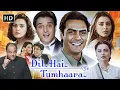 Download Lagu Dil Hai Tumhaara: Love, family, and truth! | Preity Zinta, Rekha, Arjun Rampal | Romance Blockbuster