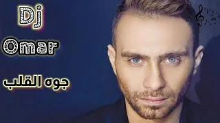 حسام حبيب جوه القلب ريمكس        دندنها