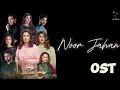 Download Lagu Noor Jahan OST Lyrics - Yashal Shahid  | Kehnda Si Ranjha | ARY Digital Drama 2024