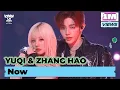 Download Lagu [KCON LA 2025] YUQI \u0026 ZHANG HAO - 내일은 없어 (Original: Trouble Maker) | Mnet 250826 방송 PREVIEW