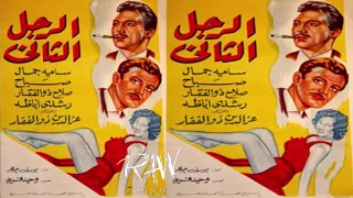 موسيقي فيلم الرجل الثاني 