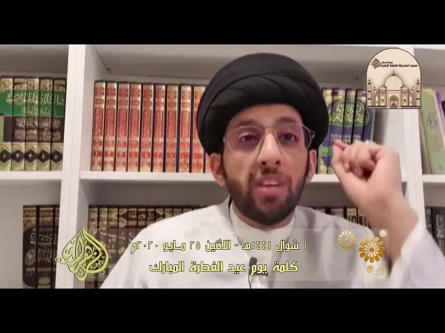 ⁣كلمة يوم عيد الفطرة المبارك - سماحة السيد موسى العلي