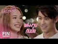 Download Lagu FIN | ขอแต่งงานตอนกินบะหมี่...ไม่โรแมนติกเลย | แม่ครัวคนใหม่ EP.24 | Ch3Thailand