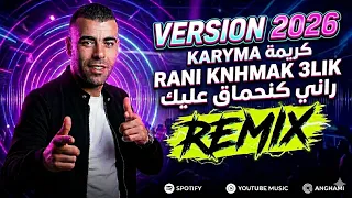                                      كريمة راني كنحماق عليك دندنها