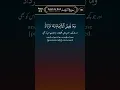 Download Lagu surah Ar Ra'd ayat 8-9